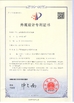 Κίνα Shenzhen Future Technology Co., Ltd Πιστοποιήσεις