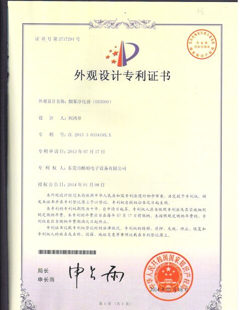 Κίνα Dongguan Flex Technology Co., Ltd Πιστοποιήσεις