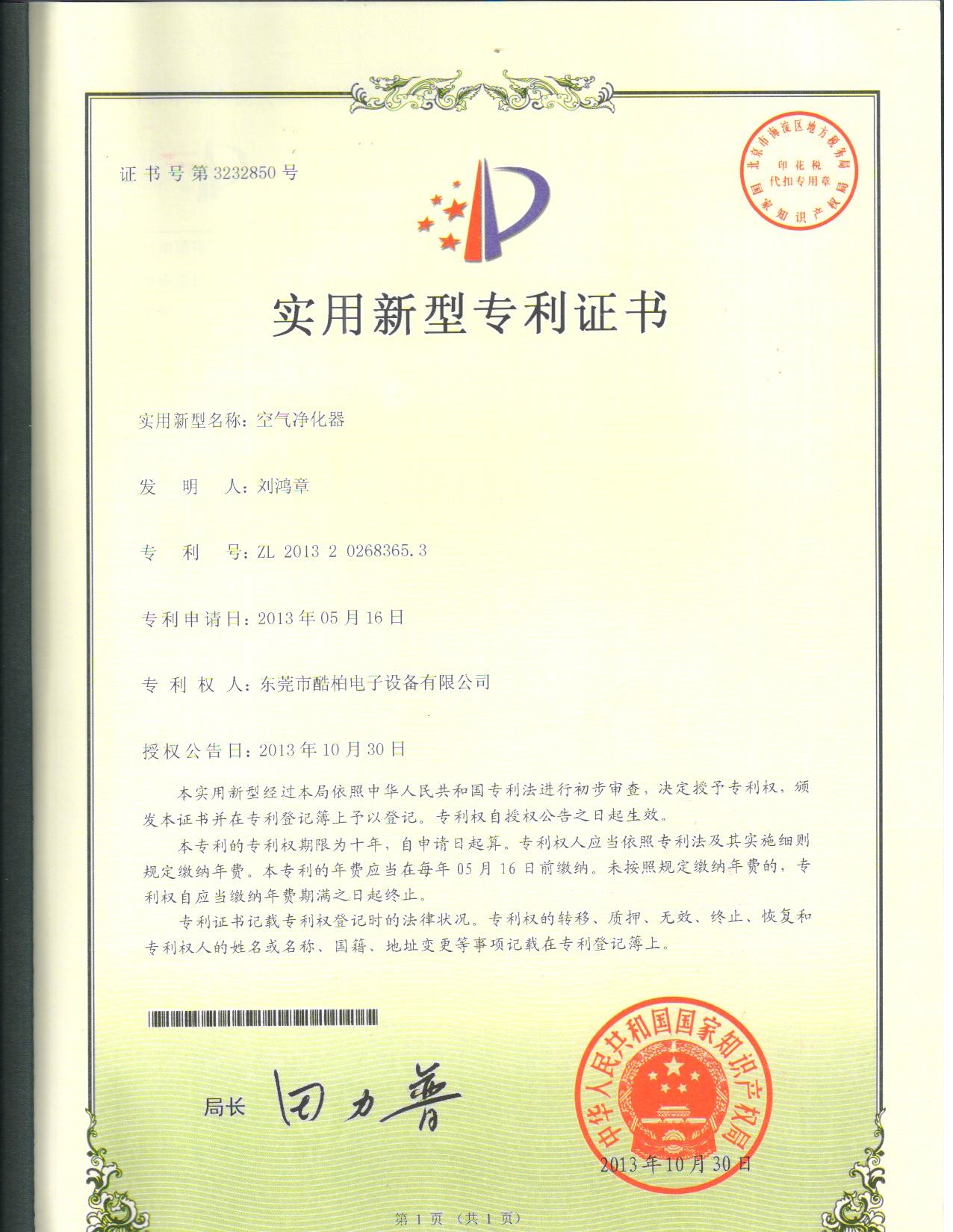 Κίνα Shenzhen Future Technology Co., Ltd Πιστοποιήσεις