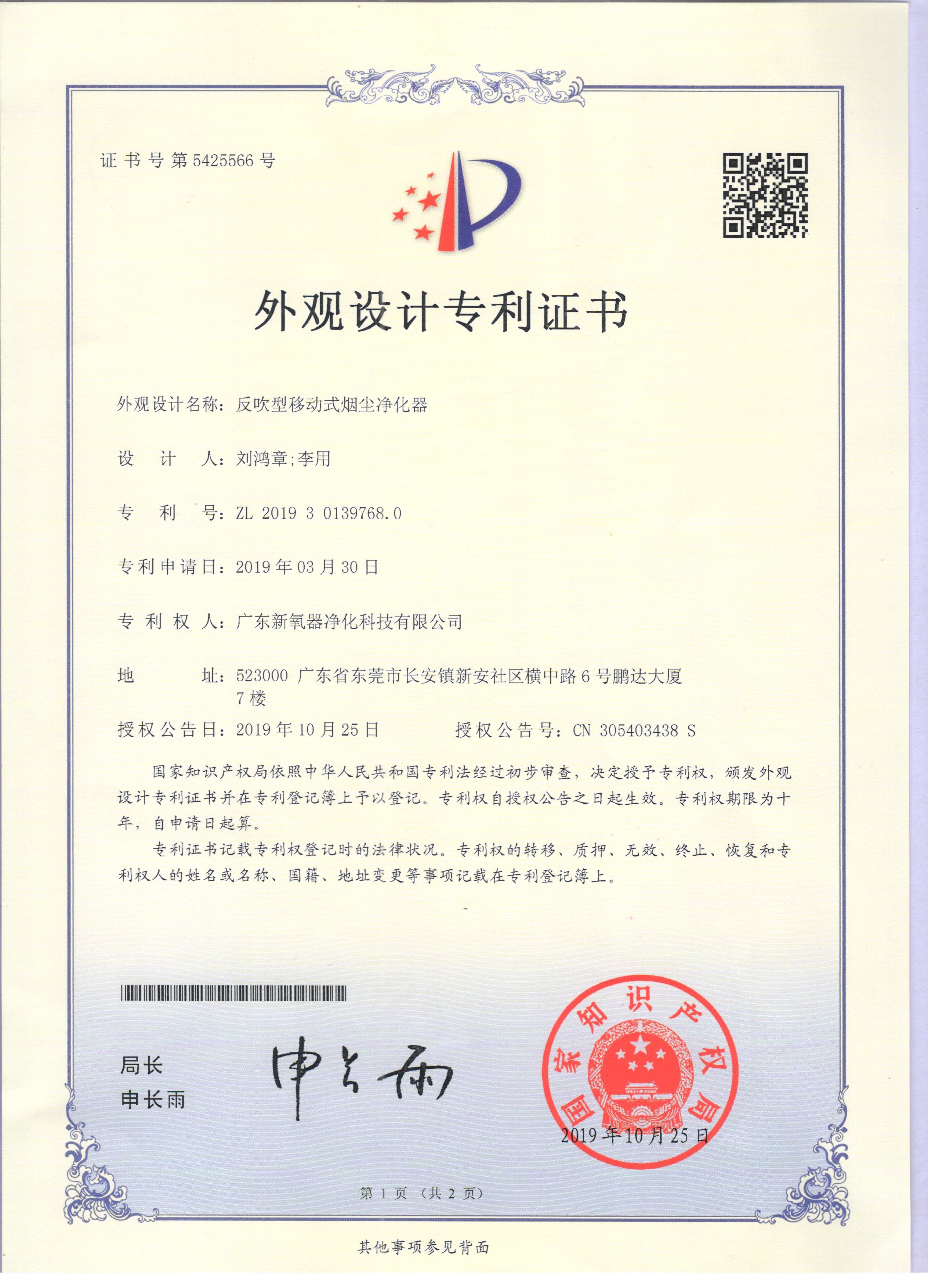 Κίνα Shenzhen Future Technology Co., Ltd Πιστοποιήσεις